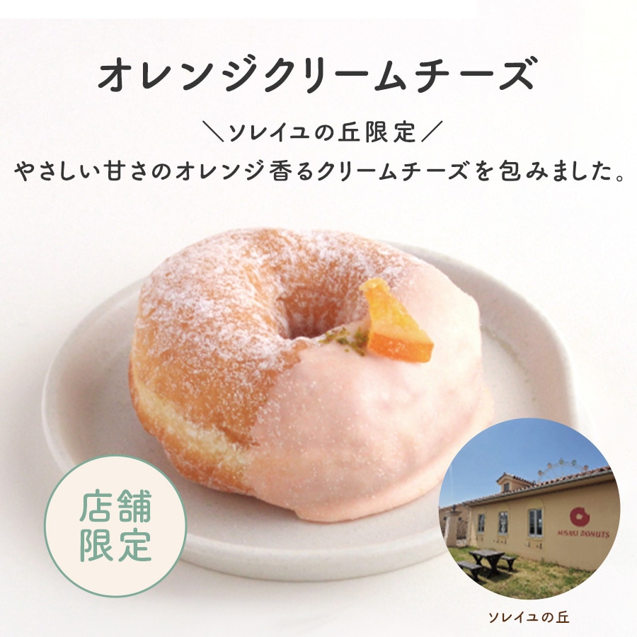 お好きなドーナツを10個選べるチョイスセット (1箱10個入り・個包装