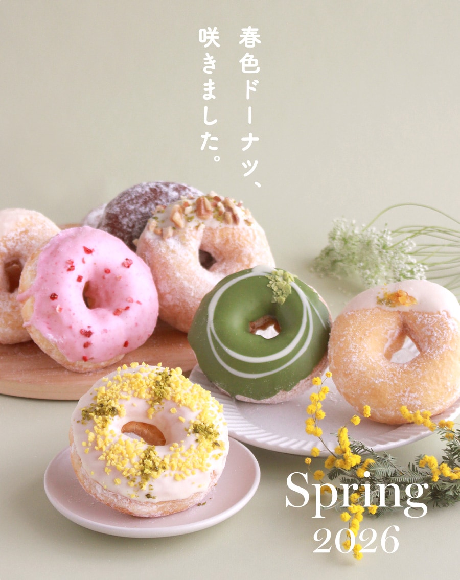 春限定 ドーナツ