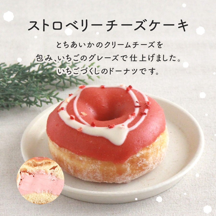 お好きなドーナツを10個選べるチョイスセット (1箱10個入り・個包装