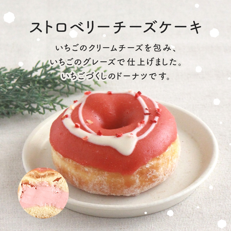 お好きなドーナツを10個選べるチョイスセット (1箱10個入り・個包装