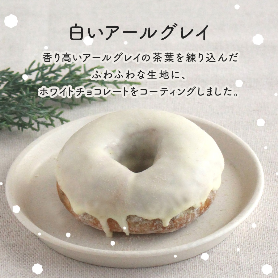 お好きなドーナツを10個選べるチョイスセット (1箱10個入り・個包装