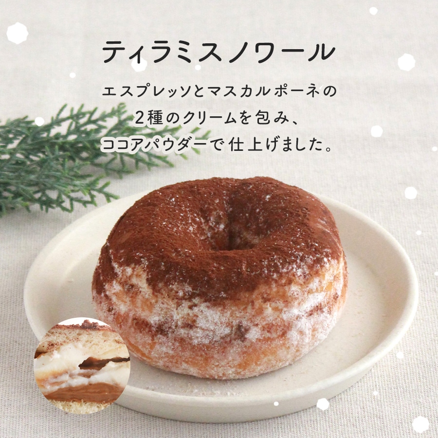 お好きなドーナツを10個選べるチョイスセット (1箱10個入り・個包装