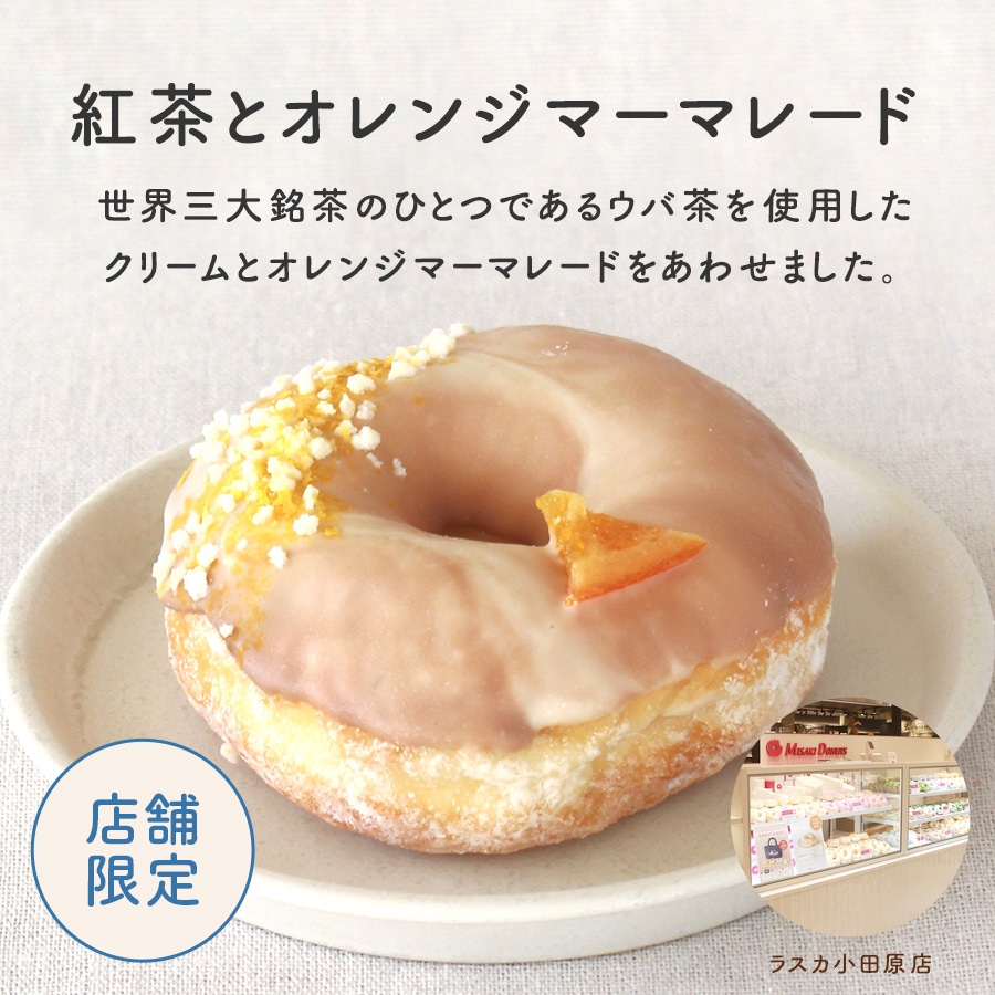 お好きなドーナツを6個選べるチョイスセット (1箱6個入り・個包装
