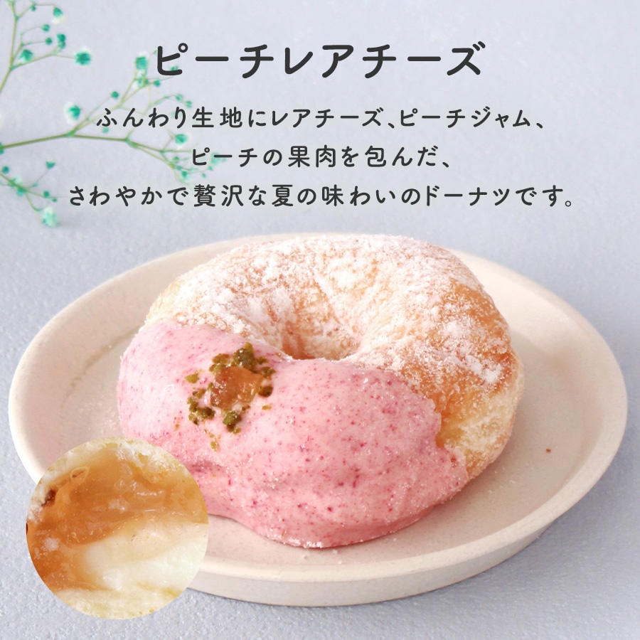 お好きなドーナツを10個選べるチョイスセット (1箱10個入り・個包装