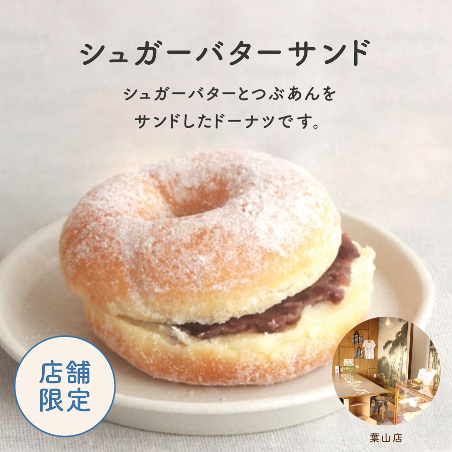 お好きなドーナツを10個選べるチョイスセット (1箱10個入り・個包装