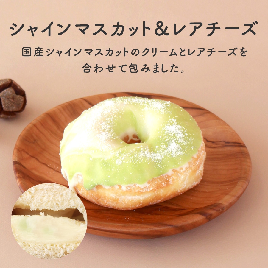 お好きなドーナツを6個選べるチョイスセット (1箱6個入り・個包装