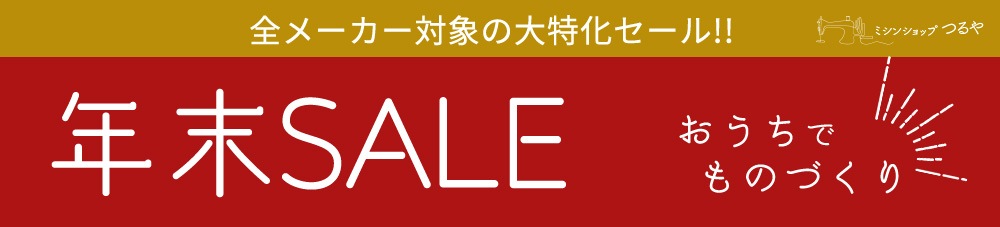 巣篭もり需要にて『ものづくり』応援セール！！