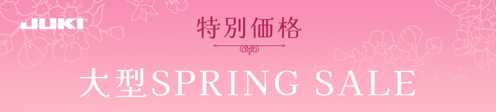 JUKIミシン大型SPRING SALE開催！