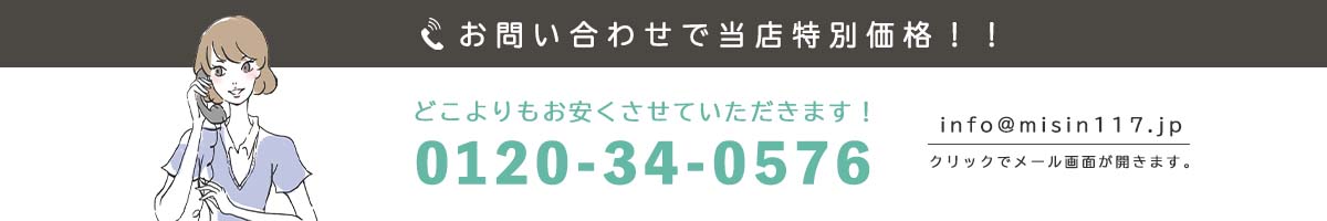 お気軽にお問い合わせください