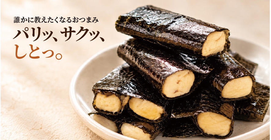 美噌元のお菓子