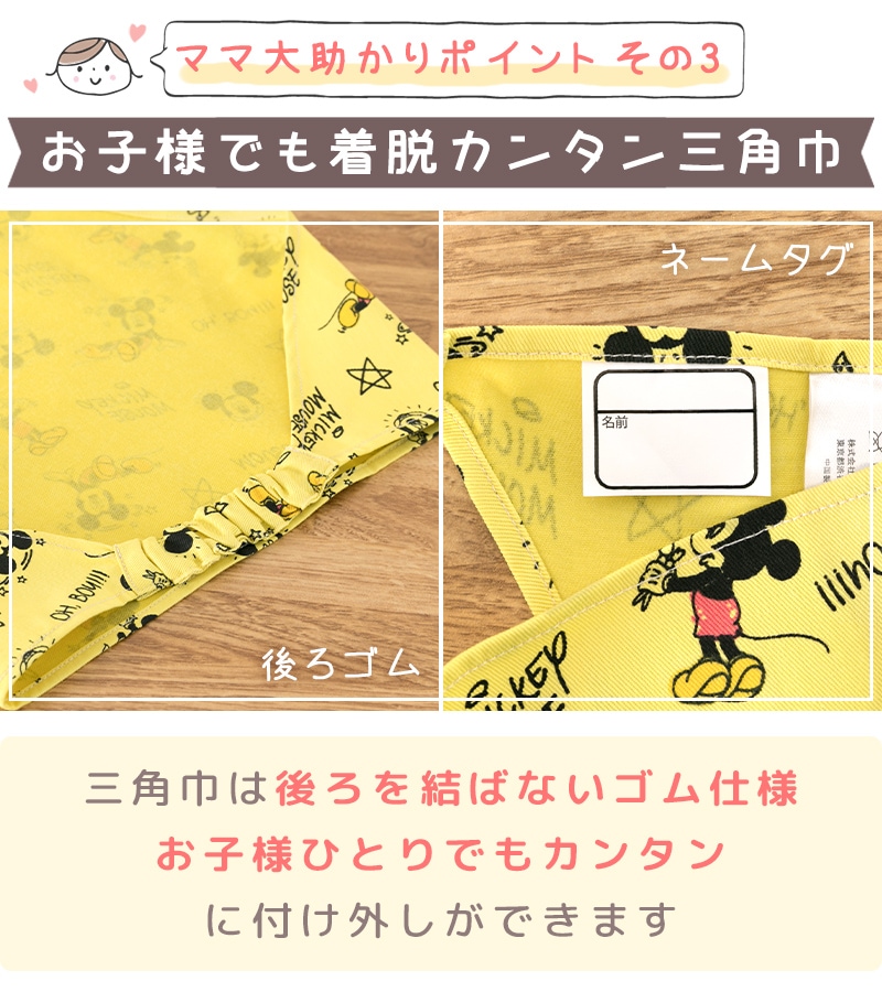 注目 キッズ エプロン ディズニー 三角巾 巾着 3点セット 110cm 130cm 150cm ミッキー チップ デール プーさん 子供 こども  男の子 女の子 qdtek.vn