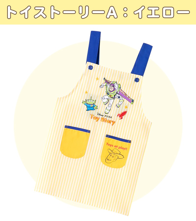 エプロン キッズ 女の子 男の子 キャラクター ディズニー ミニオン トイストーリー プリンセス 110cm 130cm 商品一覧 パジャマと エプロンの美竹マーケット 本店