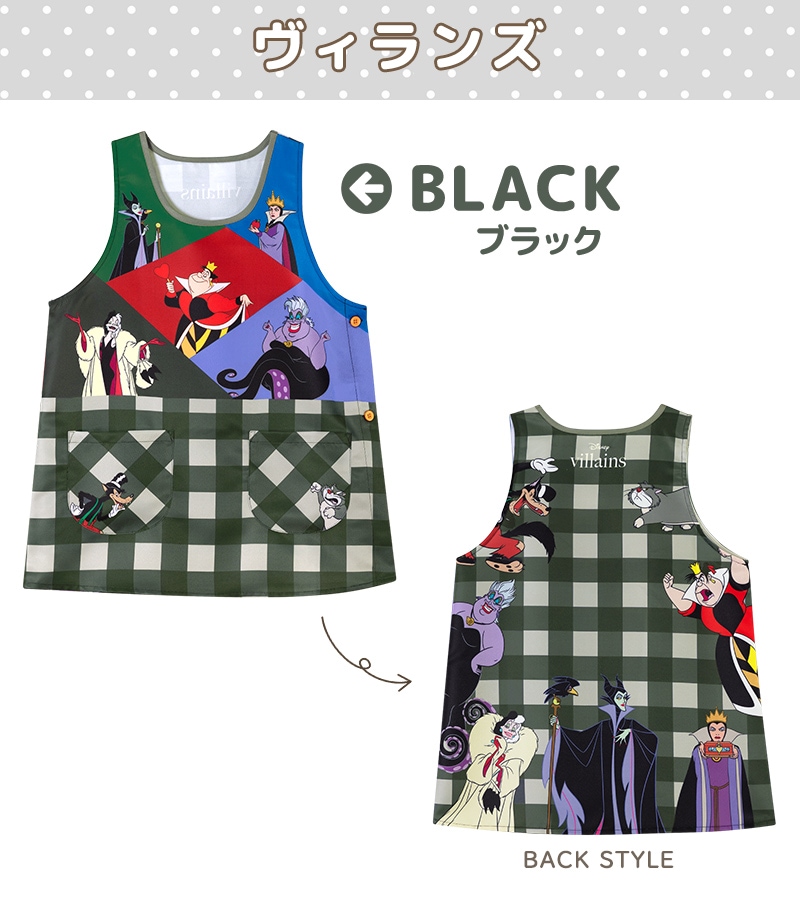 メール便送料無料】 【M-Lサイズ】 エプロン 保育士 ディズニー