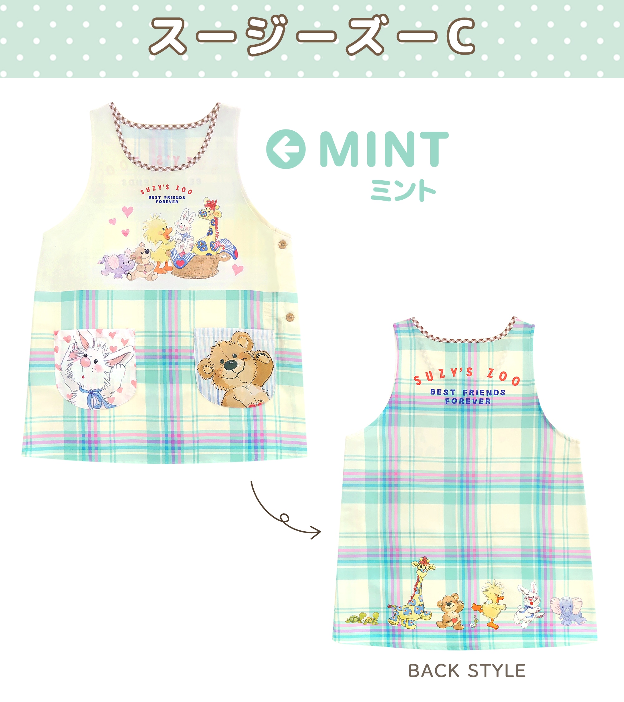 メール便送料無料】 【M-Lサイズ】 エプロン 保育士 キャラクター