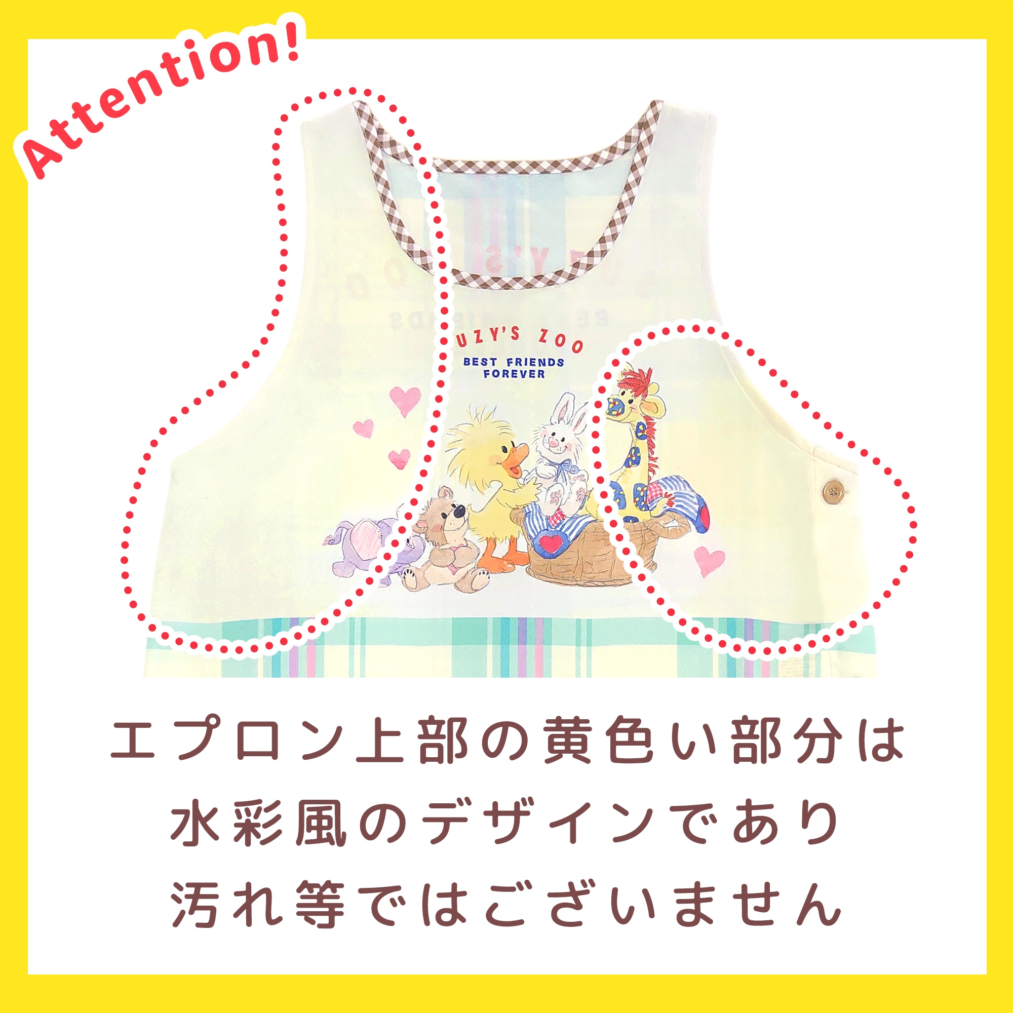 メール便送料無料】 【M-Lサイズ】 エプロン 保育士 キャラクター