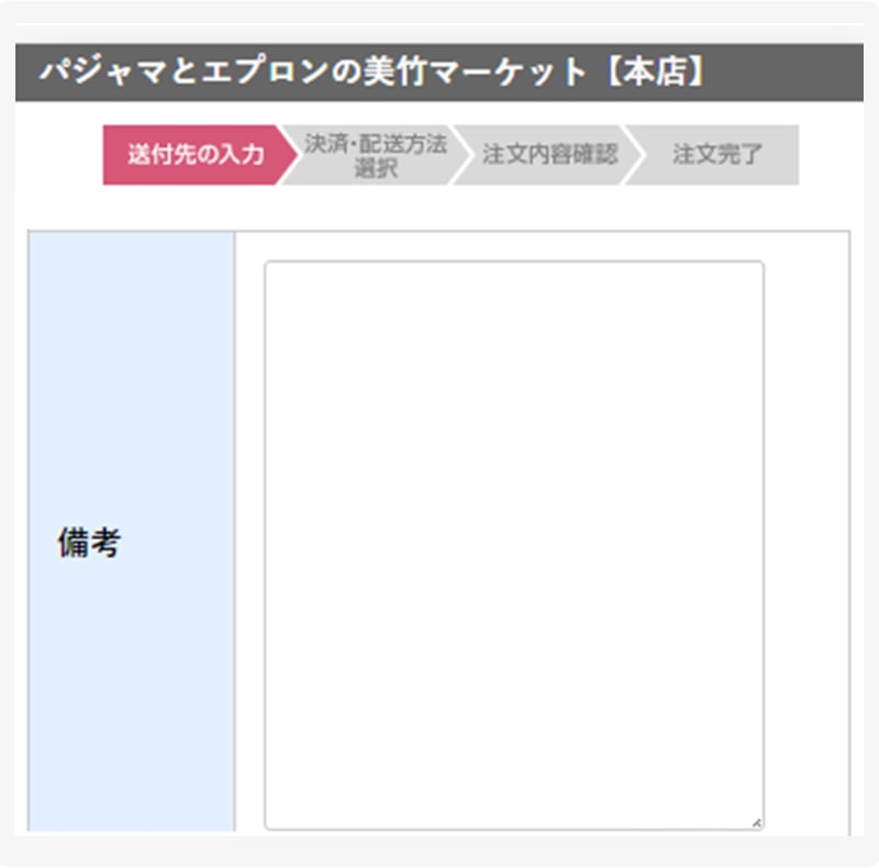 ギフトラッピング 白箱に入れて包装紙で包むタイプです 包装紙をお選びください ギフトラッピング パジャマとエプロンの美竹マーケット 本店