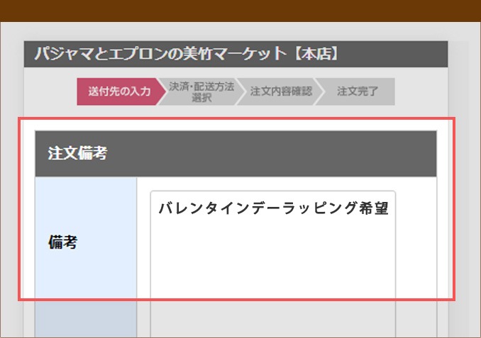 パジャマとエプロンの美竹マーケット 本店