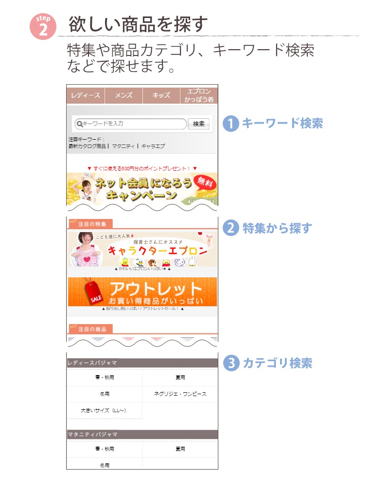 パジャマとエプロンの美竹マーケット 本店