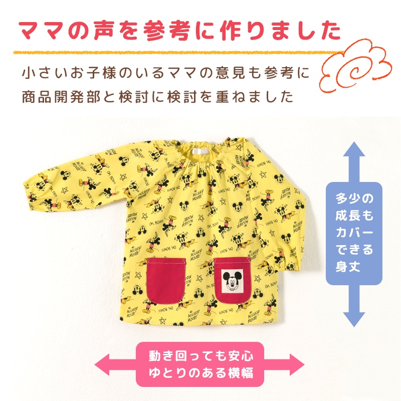 メール便180円】 こどもスモック ディズニー キャラクター 長袖 90cm/100cm/110cm/120cm | 商品一覧 |  パジャマとエプロンの美竹マーケット【本店】