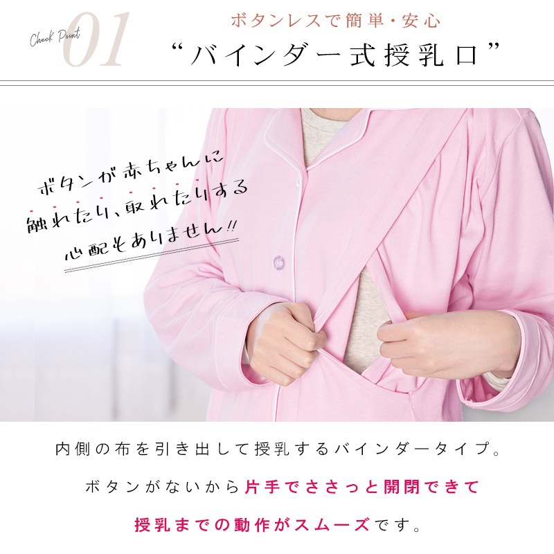 送料無料 マタニティ パジャマ 長袖 オールシーズン 無地 ハート