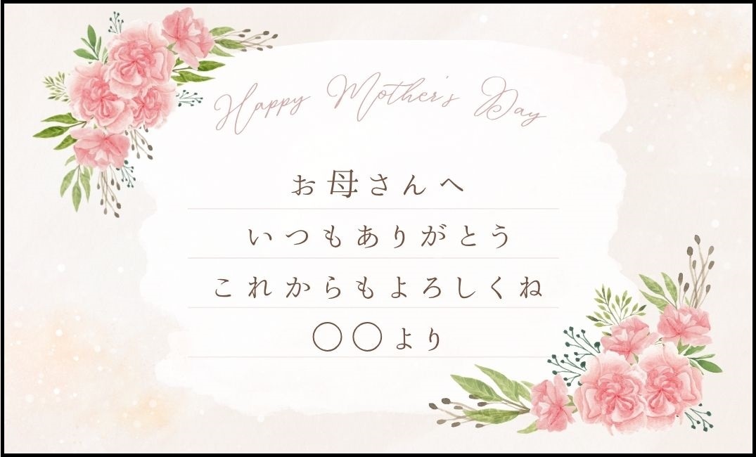 母の日メッセージカードイメージ