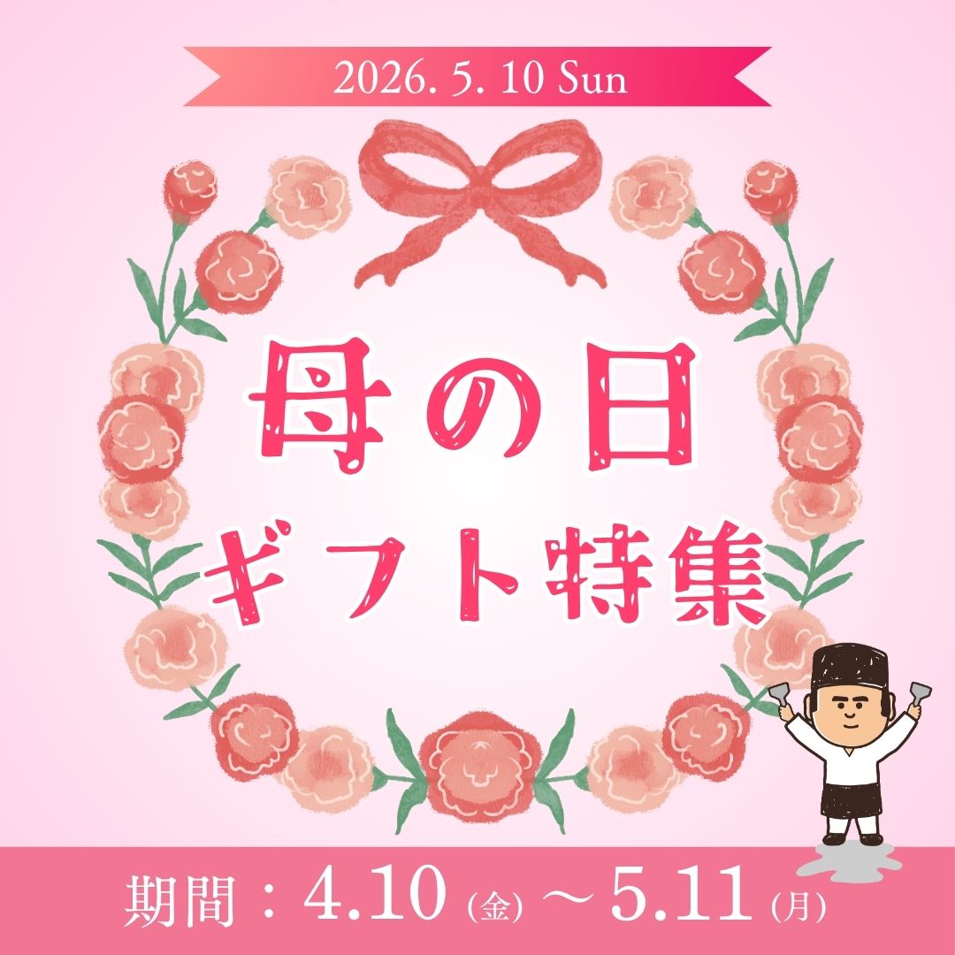 母の日プレゼント｜冷凍お好み焼ギフトおすすめ特集