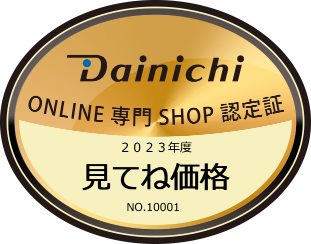 Dainichi製品の正規販売店