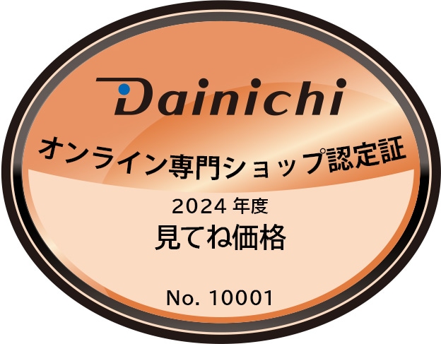 Dainichi製品の正規販売店2024