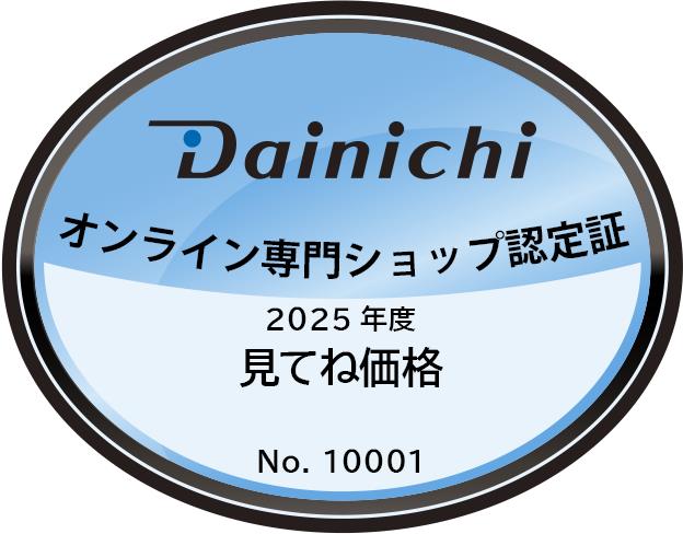 Dainichi製品の正規販売店2024