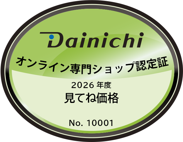 Dainichi製品の正規販売店2026
