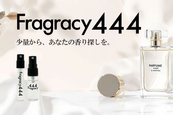 お試し香水なら【ミトレル(mitorel)】｜香り・コスメの通販サイト