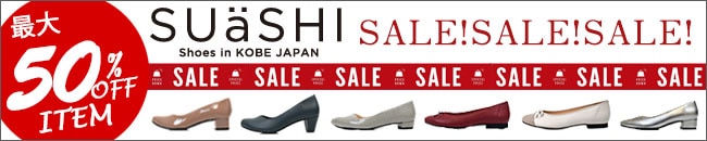 カラー限定 SUaSHI 最大半額SALE