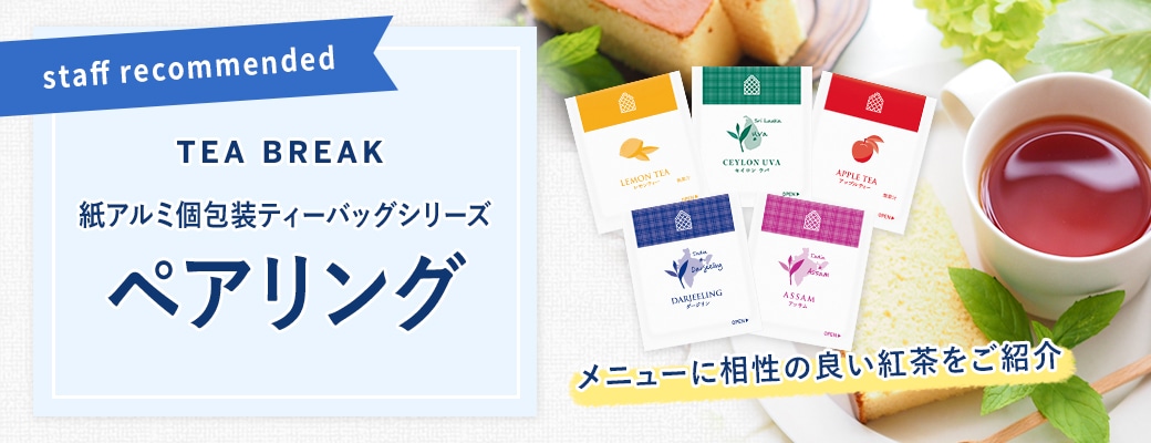 TEA BREAK�����åդ�������楢��߸������ƥ����Хå��ڥ����