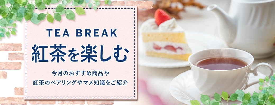 WN リーフティー セイロンブレンド 225g 業務用通販| 三井農林 プロ用ネットショップ公式通販 TEA BREAK 