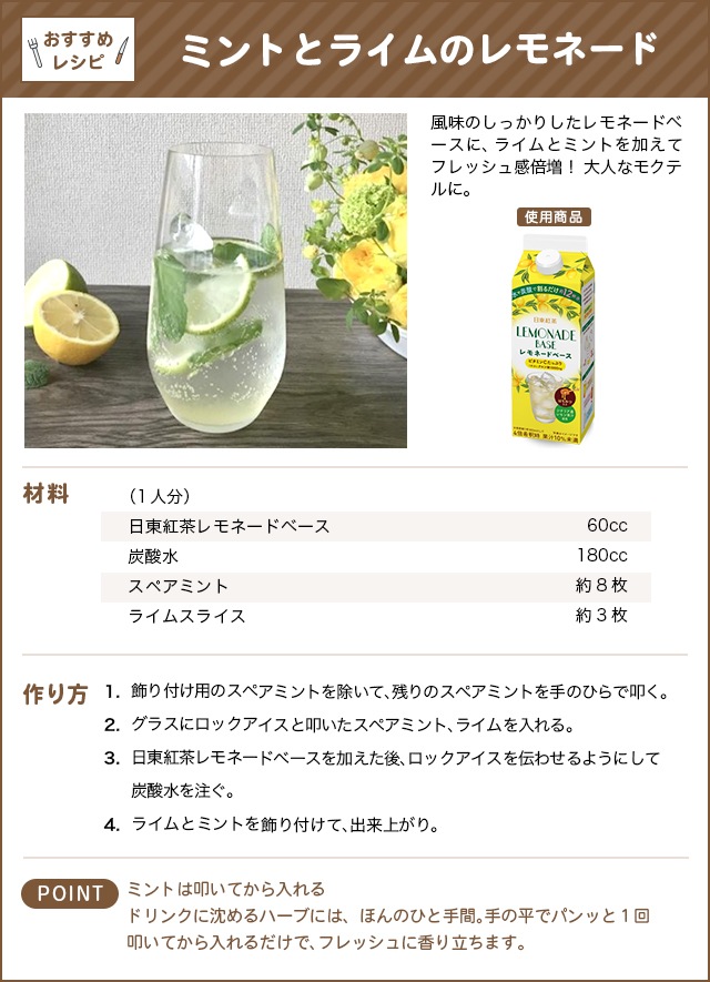 写真 使用している商品はこちら 写真 日東紅茶レモネードベース 480ml