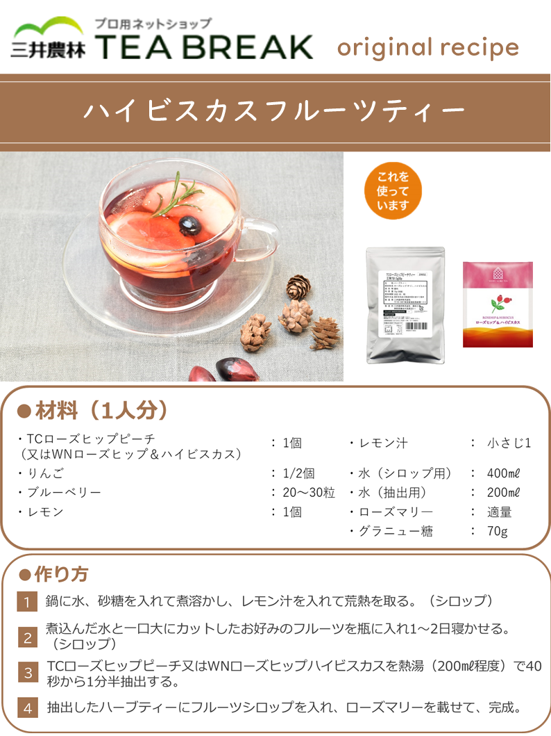 80 Off ローズヒップピーチ ティーパック30個入り ハイビスカス入り ハーブティー Leakdoctors Com