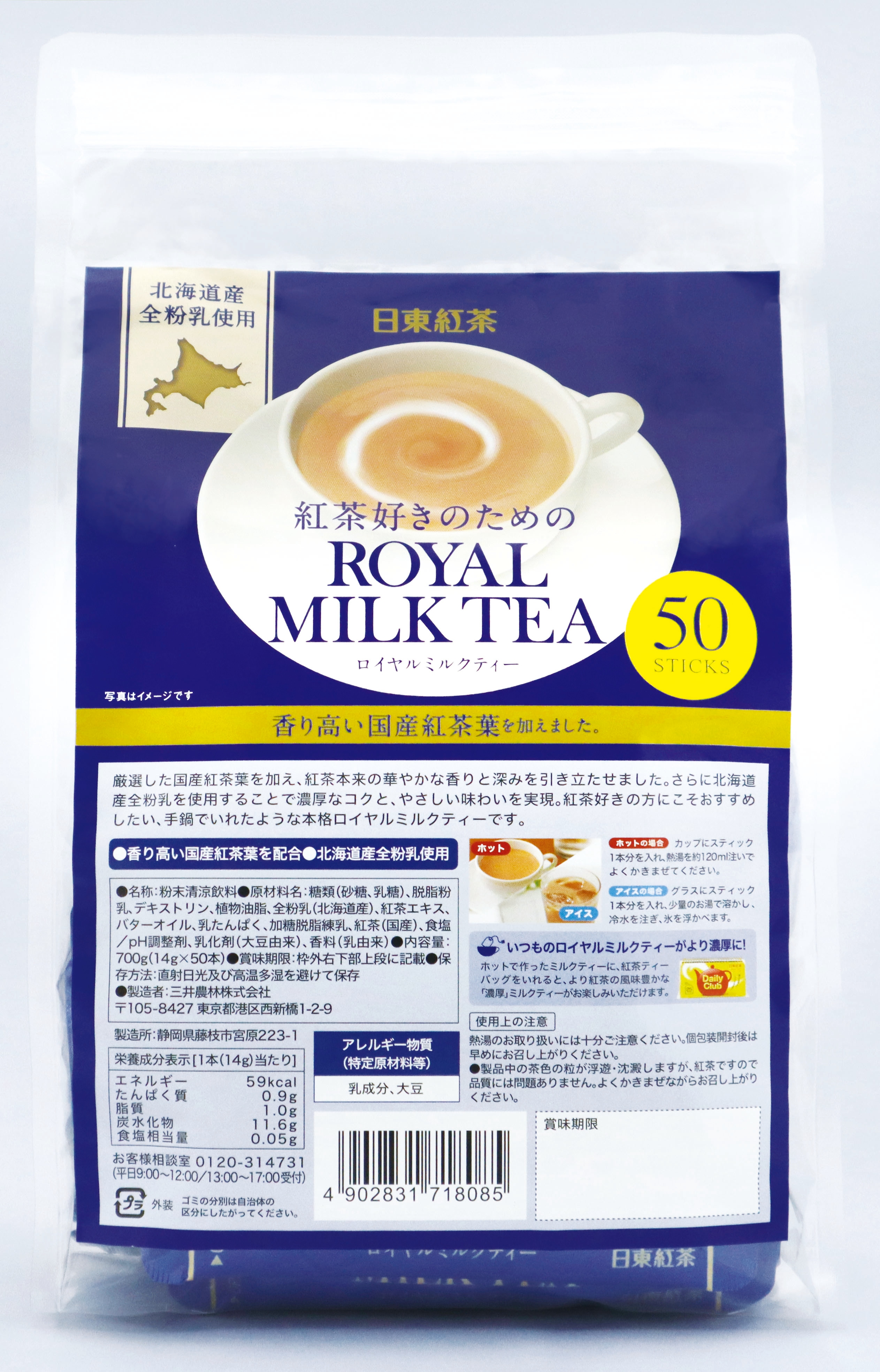 まとめ 日東紅茶 ロイヤルミルクティースティック 14g 1パック 10本