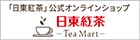 Tea Mart