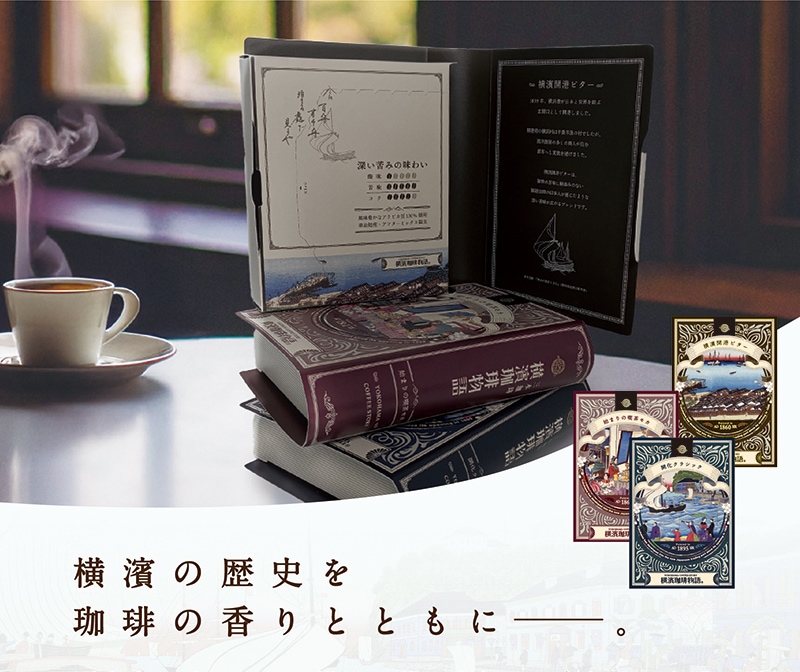 響まとめ売りコーヒーセット 送料無料】横濱珈琲物語 ドリップトップコーヒーセット（6箱）MYC-40DA