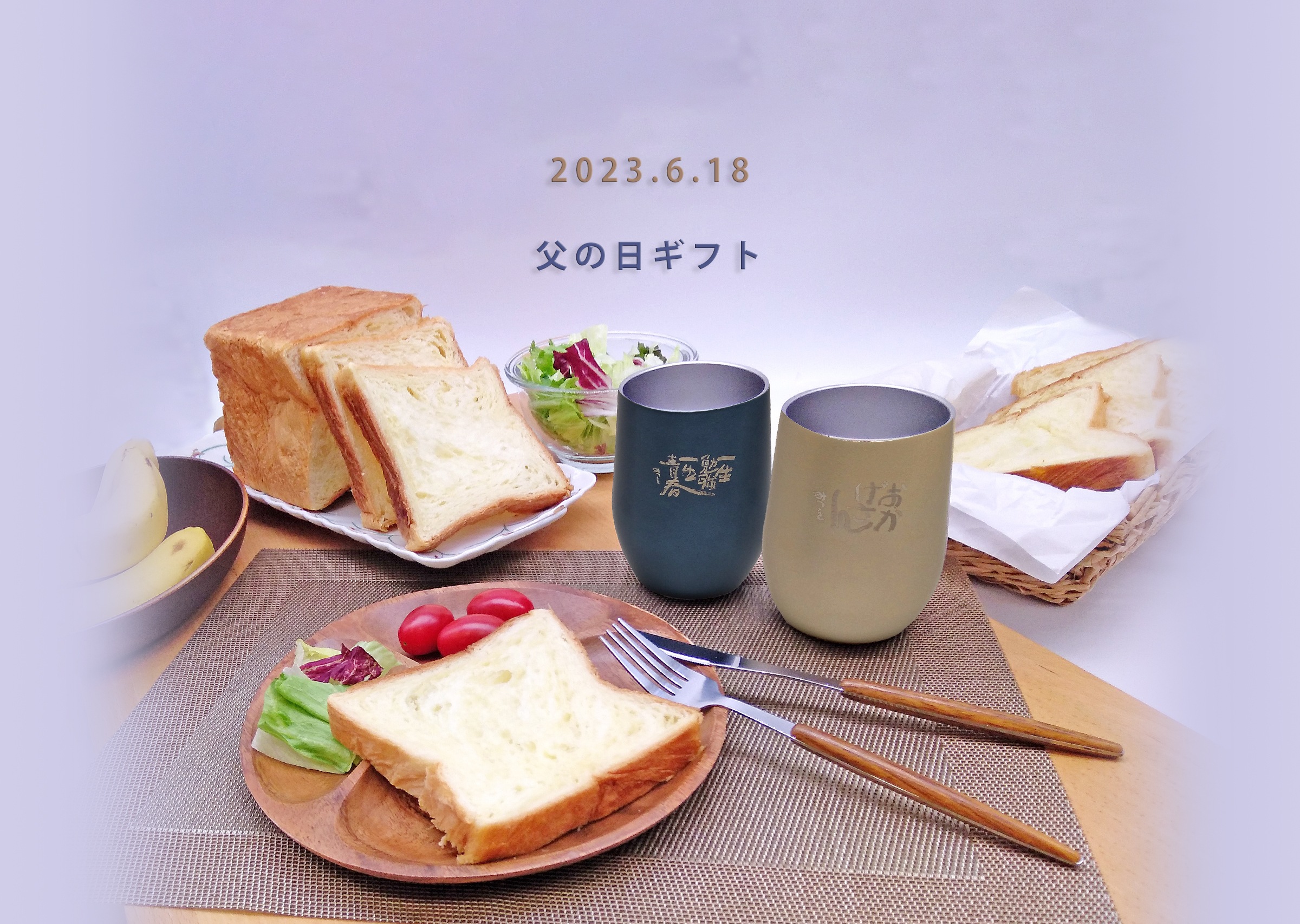 父の日ギフト2023 | 相田みつを美術館オンラインショップ