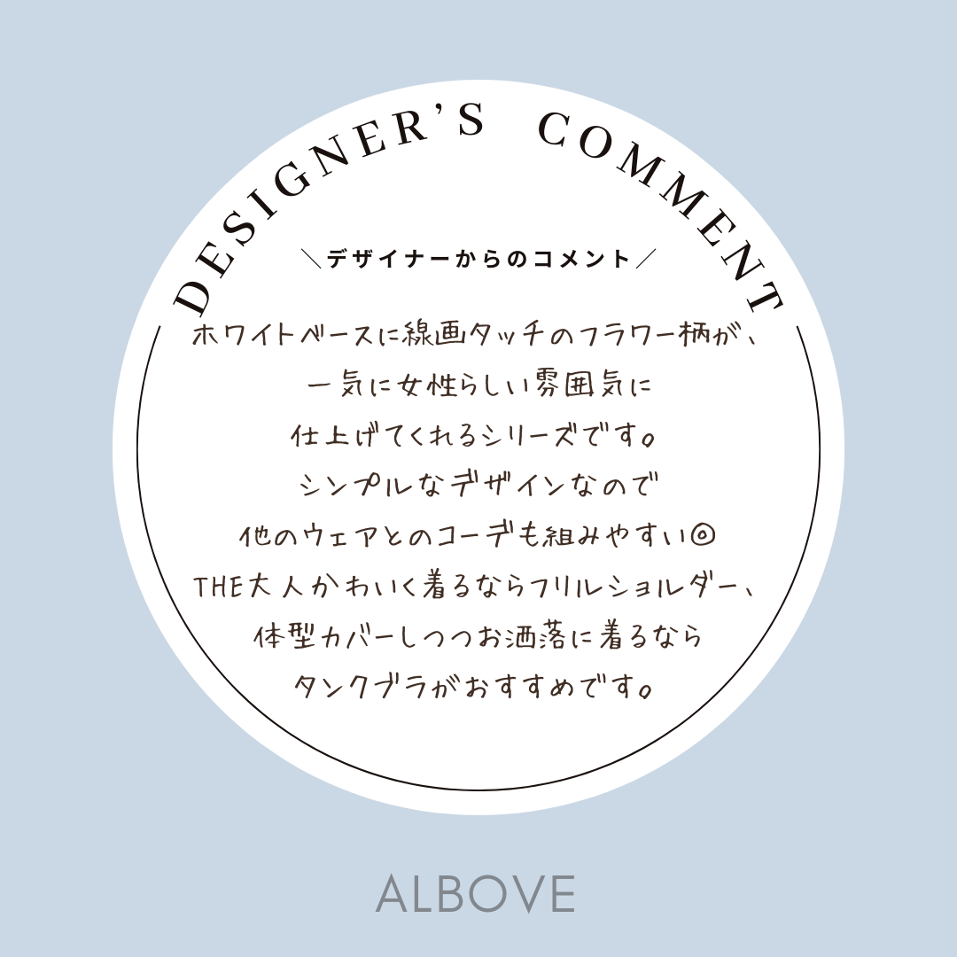 スタッフコメント