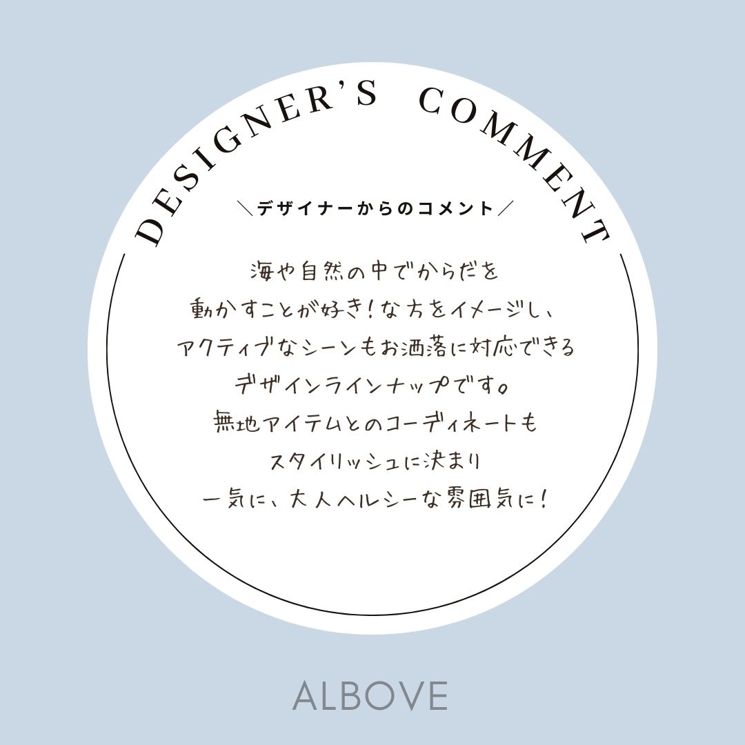 スタッフコメント