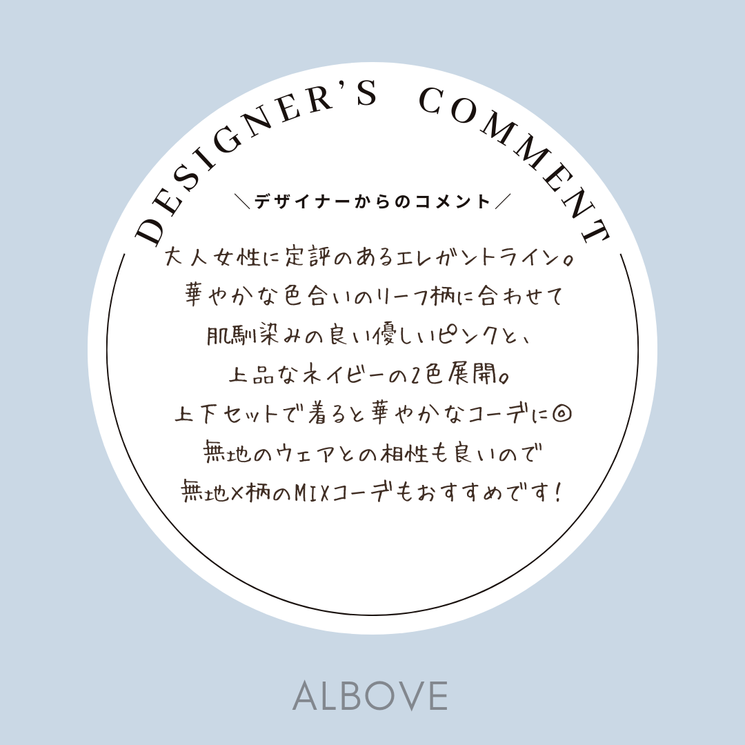 スタッフコメント