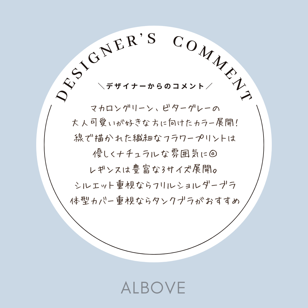 スタッフコメント