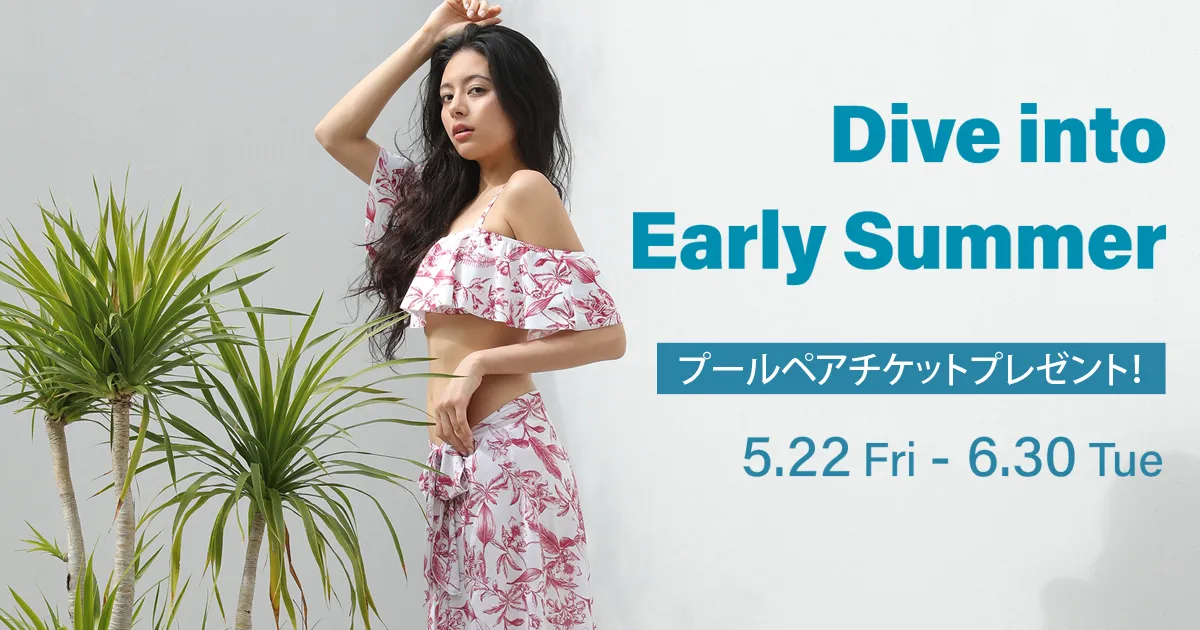 ALBOVE・PEAK&PINE・Riberceショップで夏を先取り！！夏を思いっきり楽しみたい方必見！【人気プールのペアチケット】が当たる♪プレゼントキャンペーンを開催いたします！！