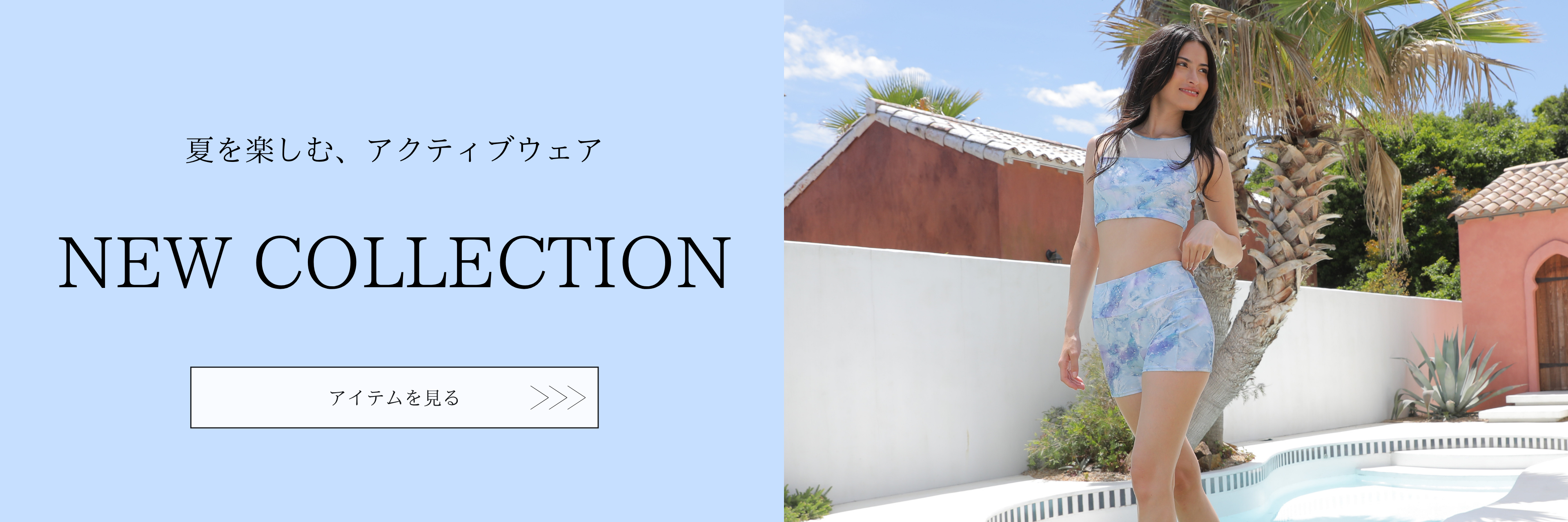 2026 SS COLLECTION
