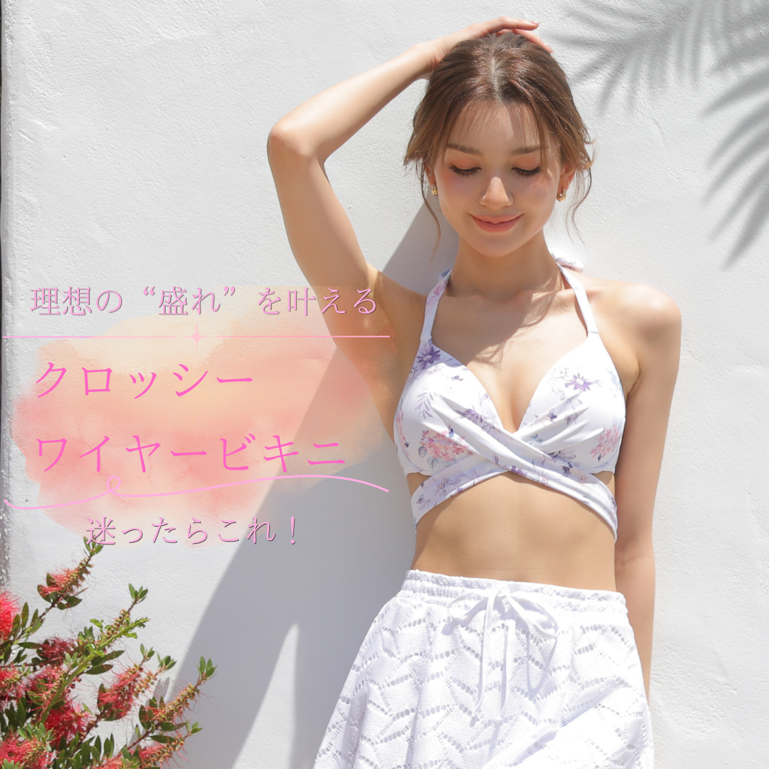 メインバナー
