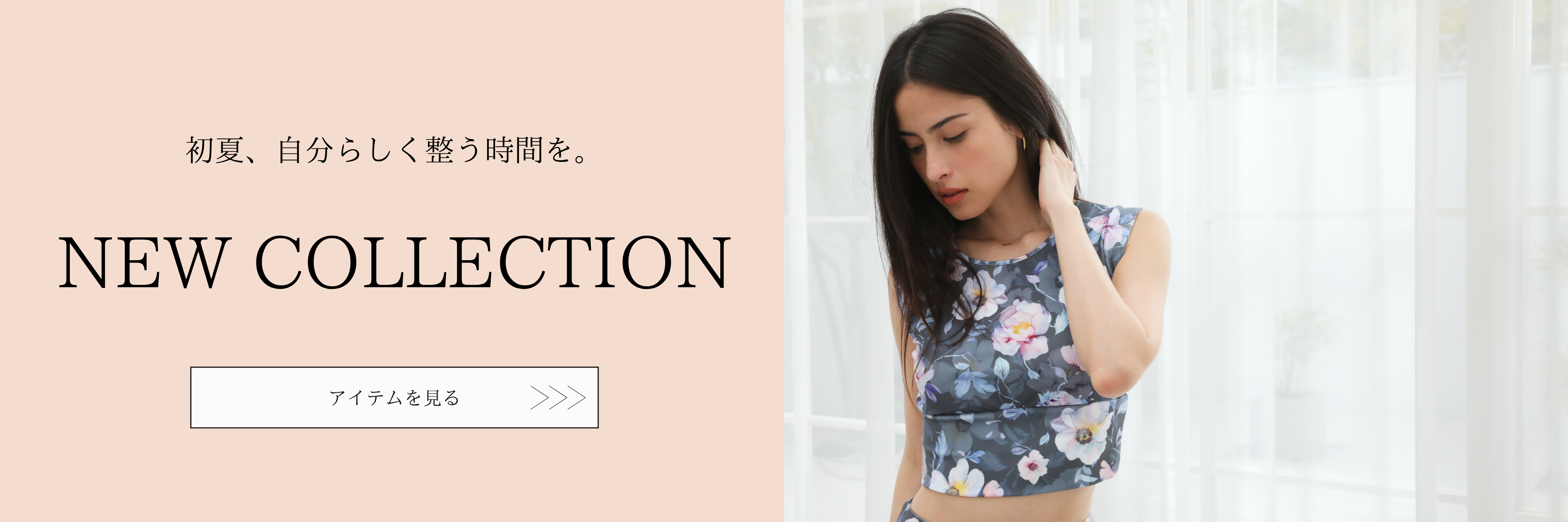 2026 SS COLLECTION