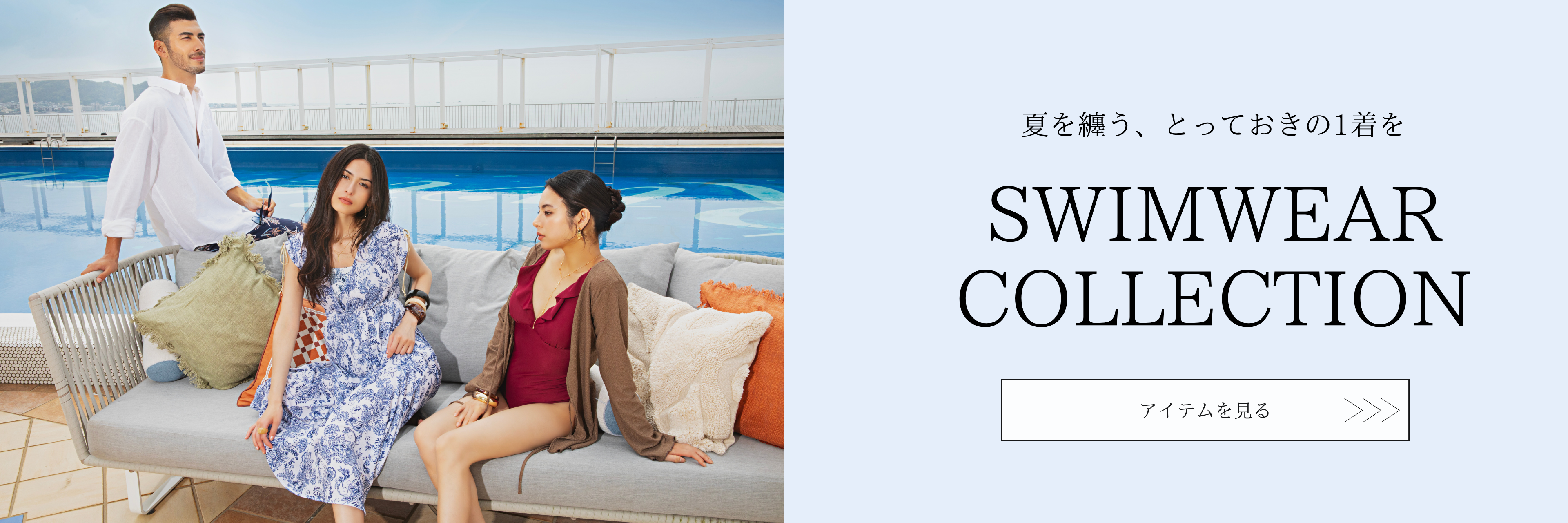 SWIM WEAR COLLECTION