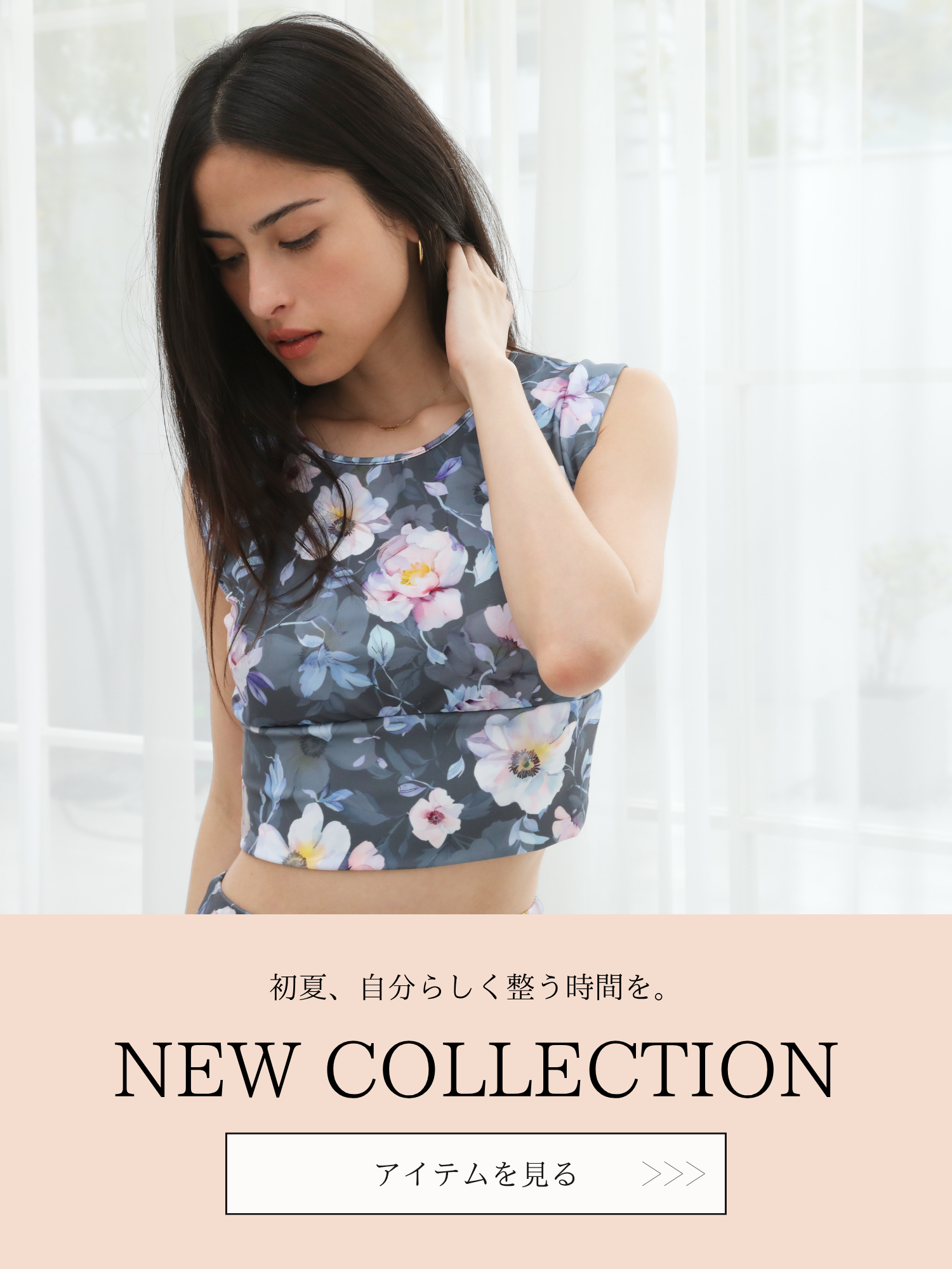 2026 SS COLLECTION